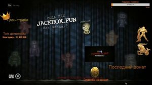 Jack Box Party 3 Смертельная вечеринка История Игрушек Ханна победила  2 состав   [стрим]