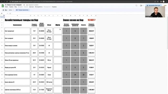 Рабочие файлы от Bar Boss смотреть онлайн