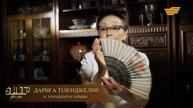 «Өмір жолы». Күйші композитор, дирижер, дәулескер домбырашы Нұрғиса Тілендиев