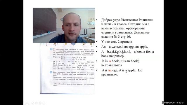 2 в класс, 20,01,2022, смотреть онлайн