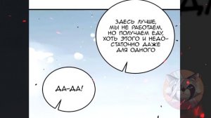 Озвучка манги l С сегодняшнего дня я - лорд города l 196-200 глава