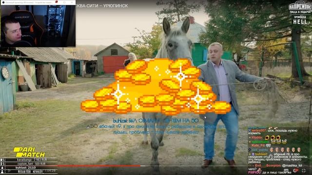 "ОБМЕН ДОМАМИ | 1 ВЫПУСК | МОСКВА-СИТИ – УРЮПИНСК" РЕАКЦИЯ СЕРГЕЯ HELL YEAH