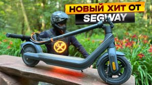 В шоке от запаса хода за эти деньги! Новый электросамокат Segway Ninebot E2 Pro