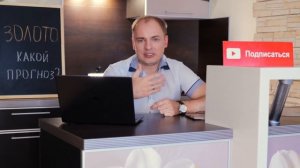 ПРОГНОЗ ПО ЗОЛОТУ - КУДА ПОЙДЕТ ЦЕНА? Мой анализ стоимости золота на фондовом рынке
