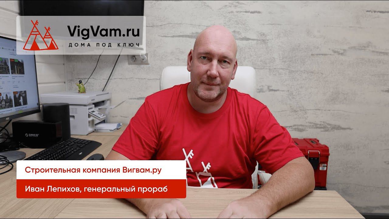 Как выбрать технологию строительства загородного дома?