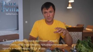 Рецепт приготовления гороховой каши из пророщенного горошка, методом горячего ферментирования