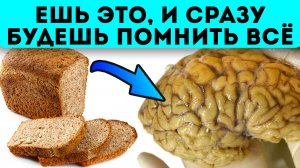 Забыл, зачем пошёл? Вот тебе перечень продуктов, которые сильно улучшат твою память