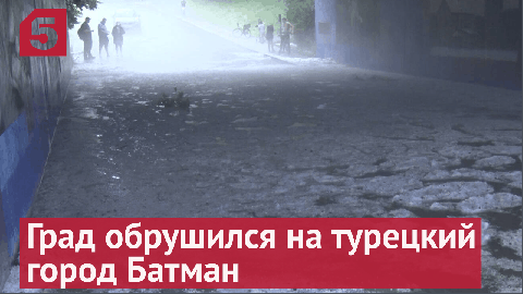 Град в турецком городе Батман