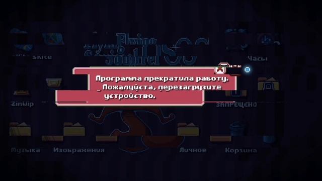 ЗДЕСЬ НЕТ ИГРЫ! — there is no game ! смотреть онлайн