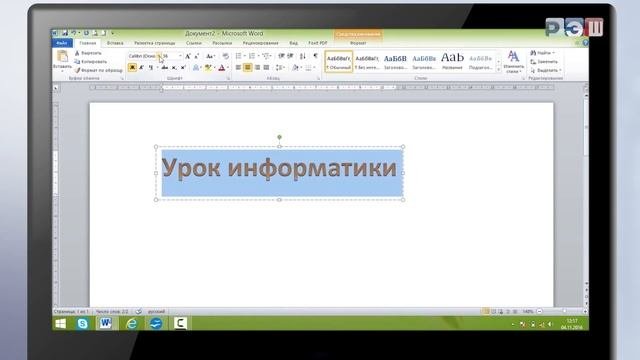 Форматирование текста