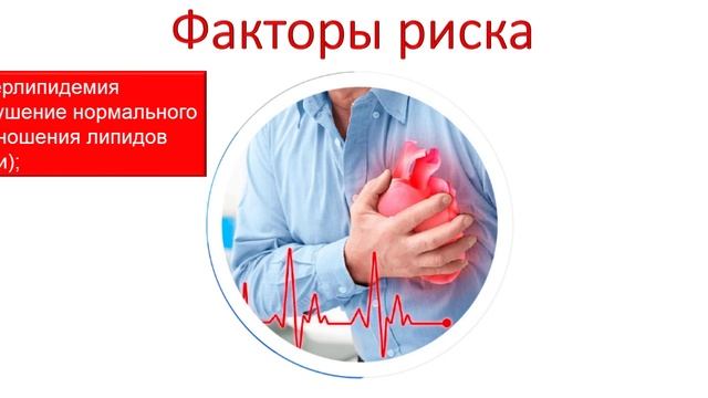 Профилактика инфаркта.mp4