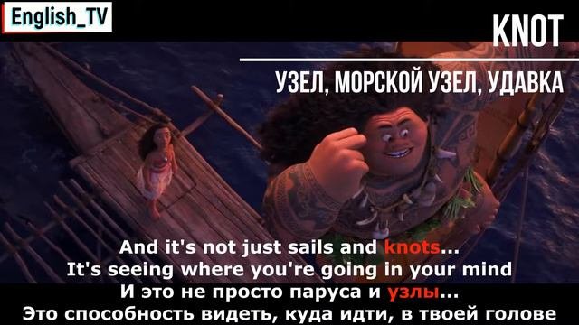 РАЗБОР «МОАНА» / Английский по фильмам