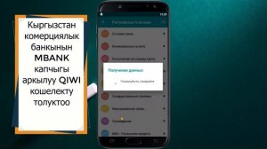 Киви кошелекту ачуу жана толуктоо | Как открыть и пополнить киви кошелек в Кыргызстане
