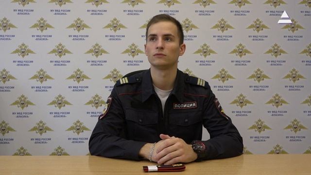 Есть такой человек. Участковый уполномоченный полиции Никита Мирошников