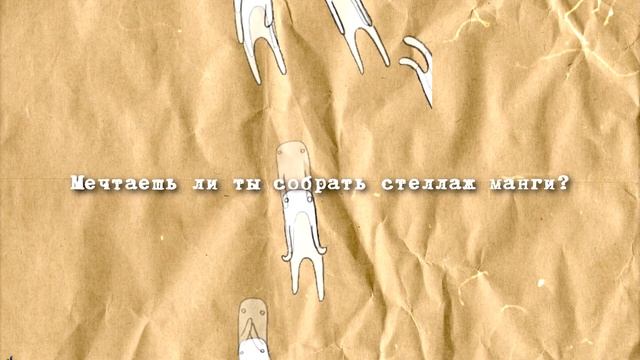 Q&A ❓ Сколько потратил $$$ на мангу? Мое отношение к разным издательствам? Мой любимый персонаж? смотреть онлайн