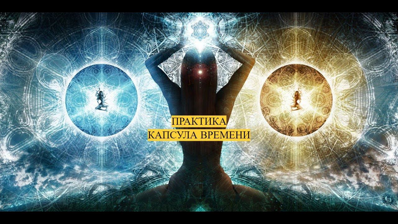 Медитация осознанного программирования своего будущего. Создай свою лучшую жизнь смотреть онлайн