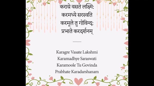 Morning Prayer- Karagre Vasatey Lakshmi ? смотреть онлайн