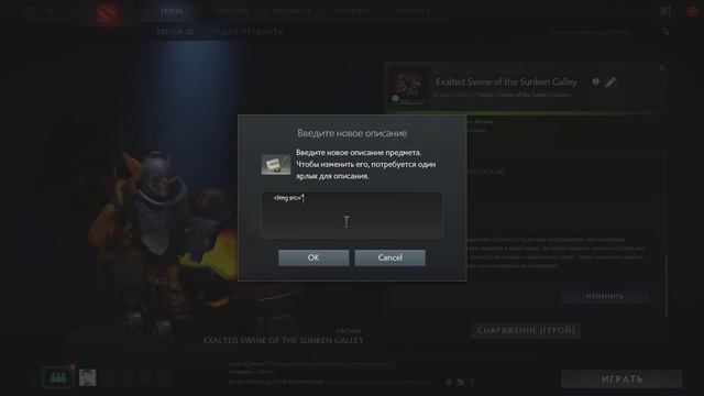 Как сделать шмотки в доте уникальными? смотреть онлайн