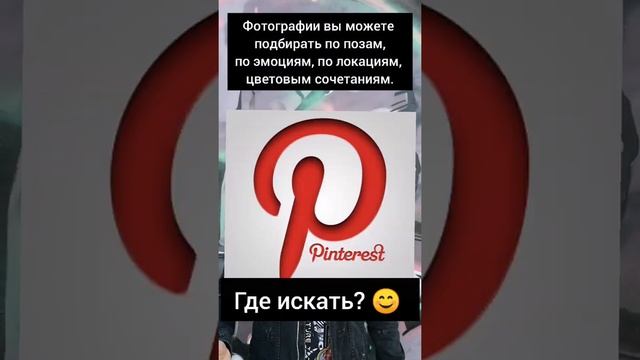 Что такое референсы?