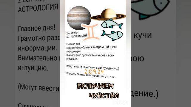 2 сентября АСТРОЛОГИЯ ДНЯ,Гадаю онлайн,магия,помощь.#2сентября #астрологиядня #гадаюонлайн #магияпом
