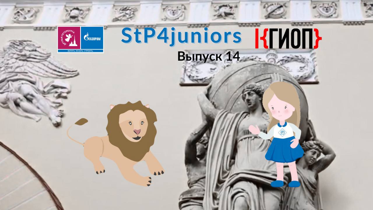 SaintP4juniors — 14: Ведомости