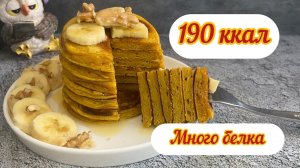 ПП протеиновые оладушки, много белка, полезный завтрак, пп блинчики
