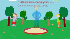 Таблица умножения на 5, стишок.