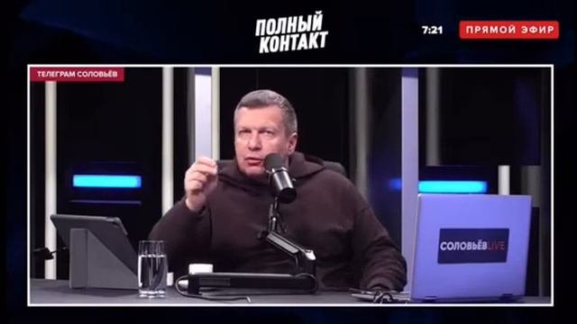 #соловьев как быстро переобулся#СоловьевПропогондист#Лицимер и #Мерзок соловьев