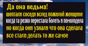 Делайте так по 5 минут в день и вы перестанете болеть и будете выглядеть моложе