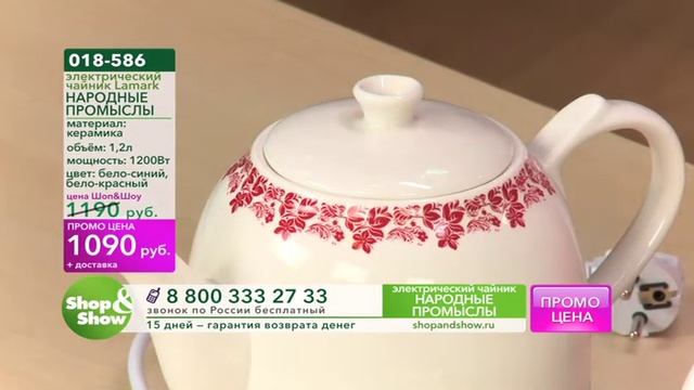 Shop & Show (Кухня). [018-586] Электрический чайник Lamark «Народные промыслы» (018586) смотреть онлайн