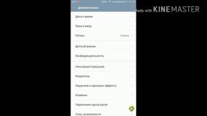 Как поставить касание пальца с экраном?