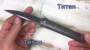 Складной нож BOKER модель KWAIKEN из VG-10 и титана