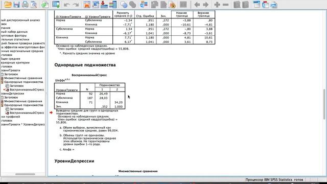 Одномерный и многомерный дисперсионный анализ смотреть онлайн