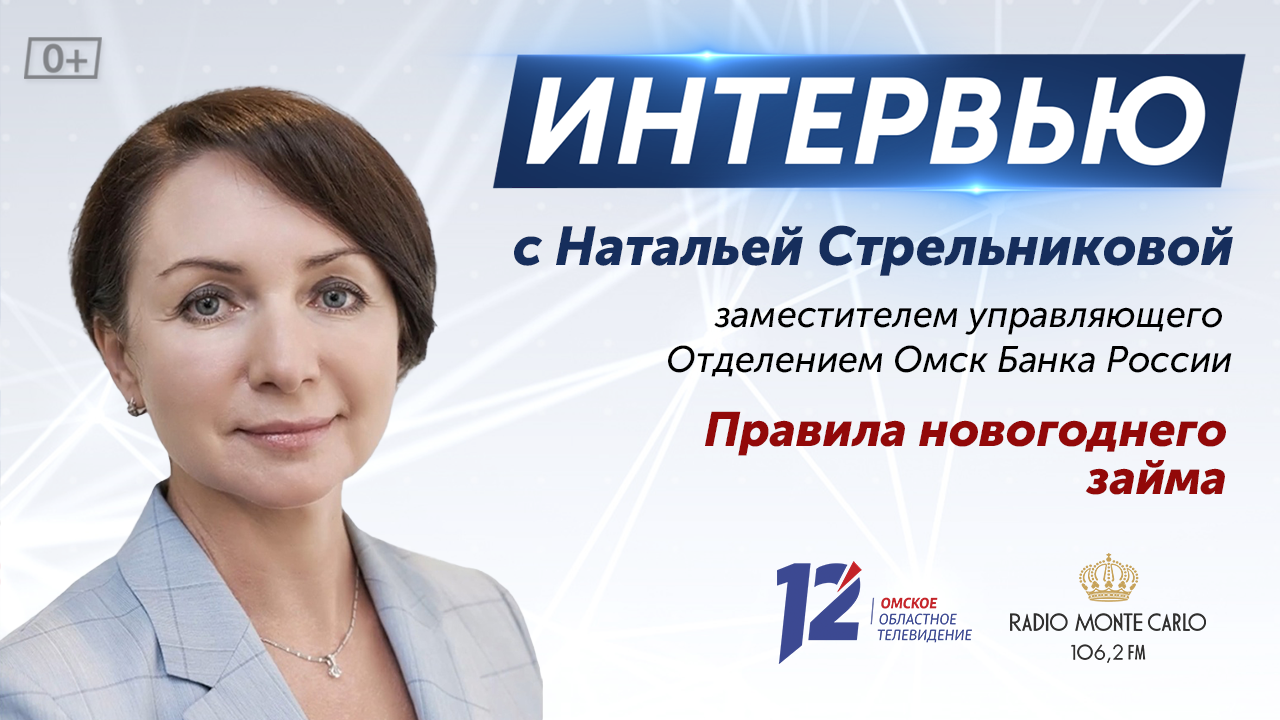 12 канал вести. Журналисты 12 канала Омск. Корреспонденты 12 канала Омск.