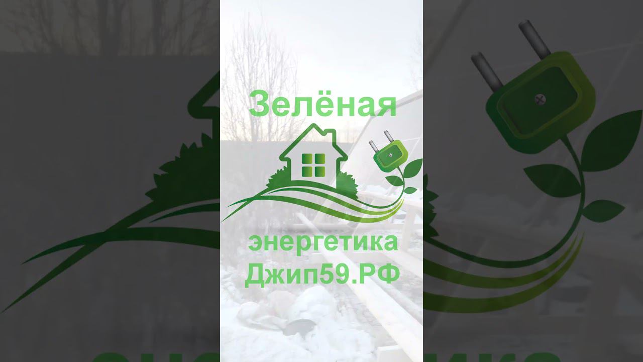 Solar panels. Зелёная энергетика. Солнечные батареи. Green energy