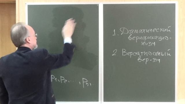 Неопозитивизм: догматический верификационизм