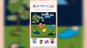 Brain Test / Уровень 195