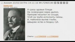 Батин Суп В Классике