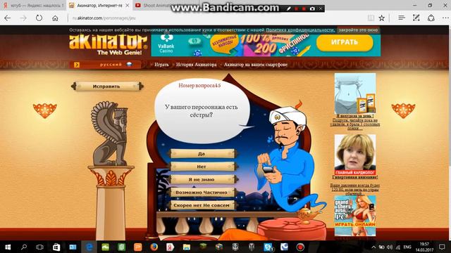 Акенатор кричит ,,Да ты читер!" ха-ха-ха я бог обманул акенатора! смотреть онлайн