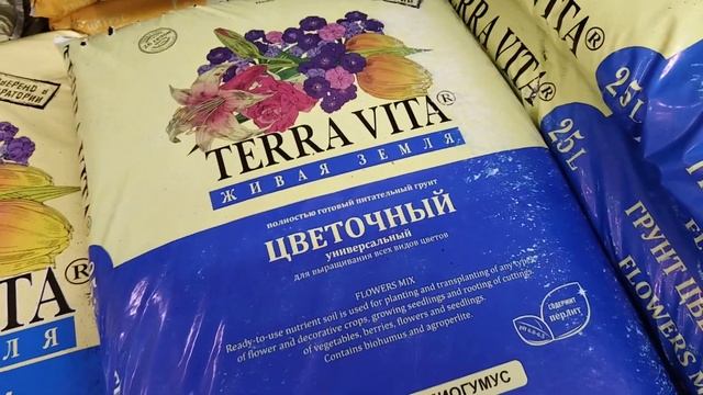 Обзор грунта цены ассортимент. Хит сезона. Омск Дианова 39. смотреть онлайн