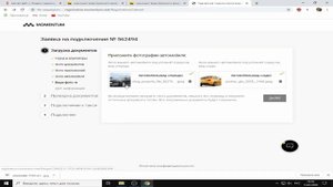 Как подключиться к Яндекс Такси