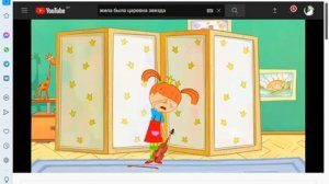 Жила-была Царевна Crying