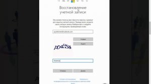 Как восстановить пароль от учетной записи microsoft