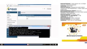 Вебинар 5 декабря Введение в Askozia PBX