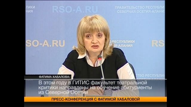 Хабалова лисо. Хабалова Фатима Сосланбековна. Хабалова Виктория Борисовна. Журналистка Хабалова. Фатима Хабалова на осетинском телевидении.