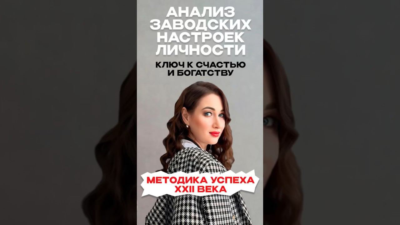 КАК ОПРЕДЕЛИТЬ ПОТЕНЦИАЛ ЧЕЛОВЕКА?#психологияличности#нумеролог#потенциалчеловека#личностыйрост