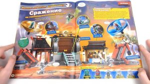 Журнал Лего Ниндзяго №12 Декабрь 2016 | Magazine Lego Ninjago №12 December 2016