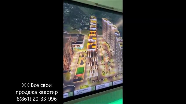 Проект жилого комплекса ВСЕ СВОИ в Краснодаре I Новостройки Краснодара