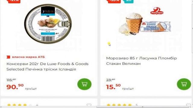 Всі акції тижня атб 1-7 березня 2023