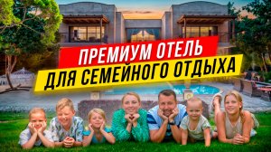 Обзор премиального семейного отеля Ela Excellence 5⭐️. Белек, Турция. Обзор Павла Георгиева.